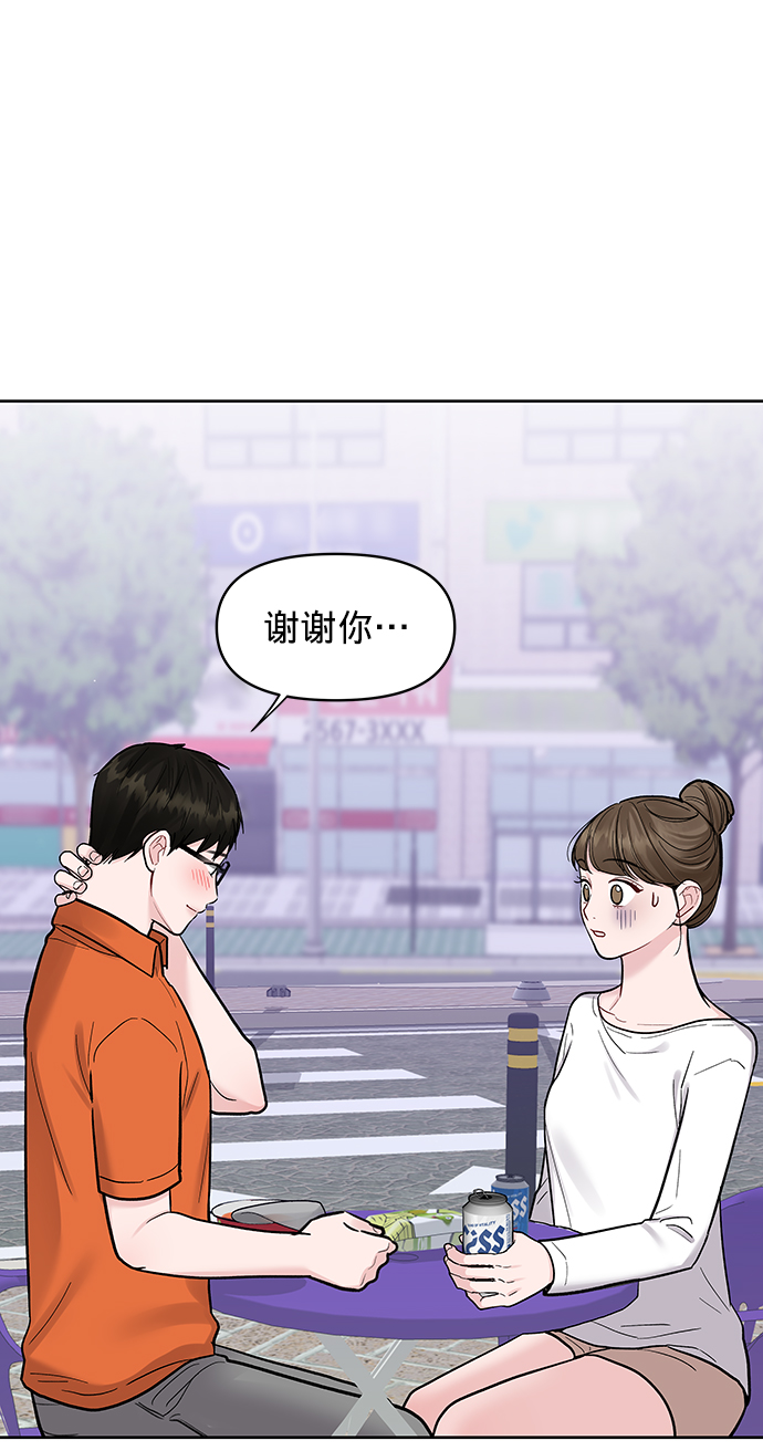 [第18话] 你是怎样的人52
