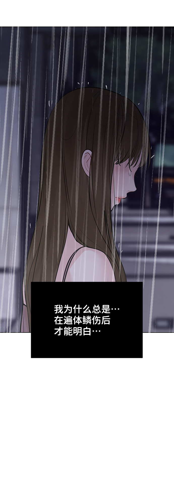 [第23话] 我不知道的事108