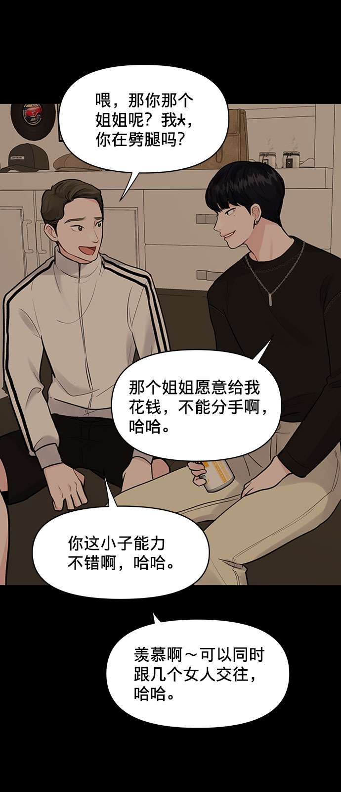 [第5话] 我没有资格80