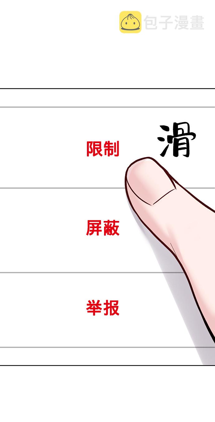 [第17话] 普通朋友的开端91