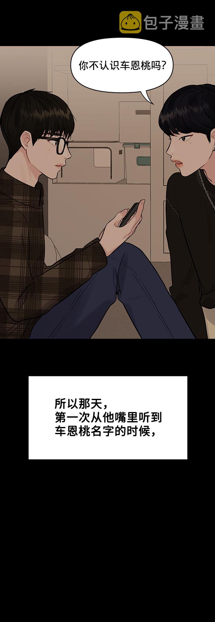 [第5话] 我没有资格67