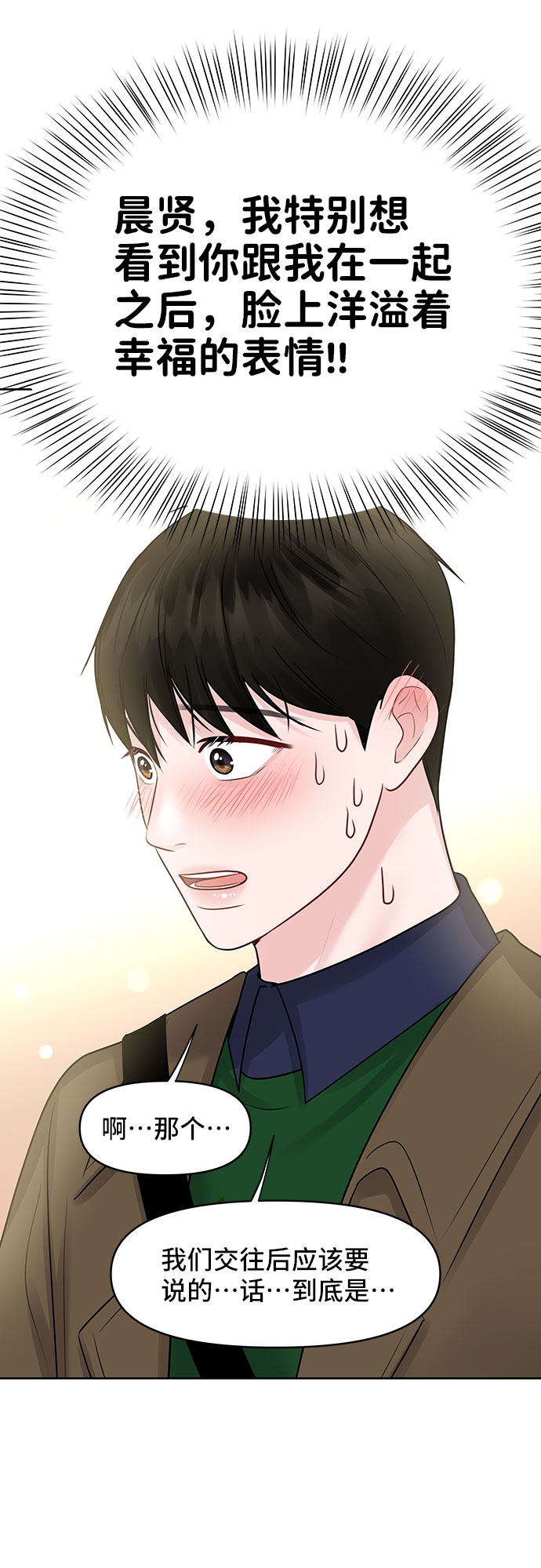 [第36话] 你是从哪学的这些122