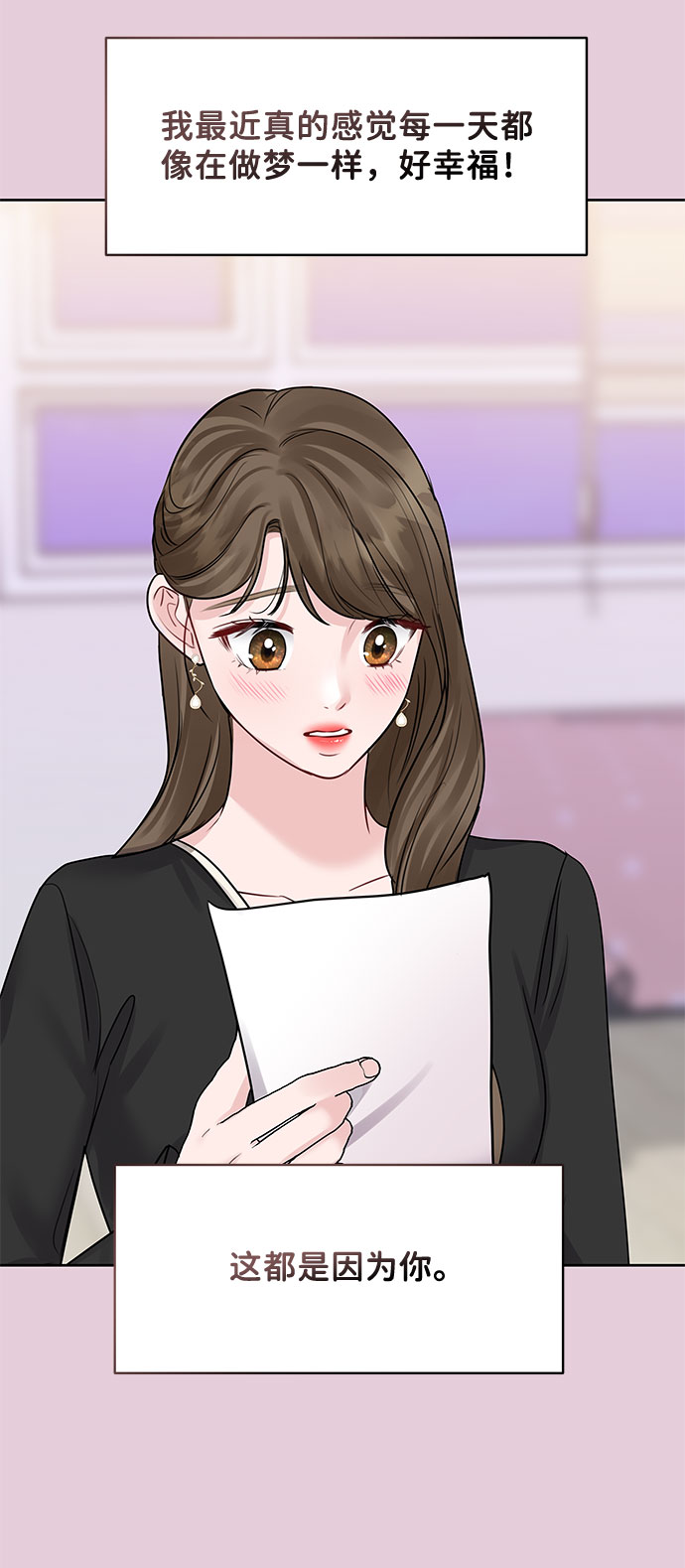 [第43话] 他知道怎麽爱一个人81