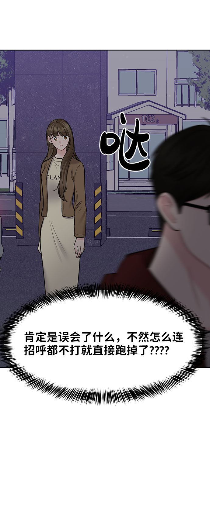 [第30话] 误会的陷阱44