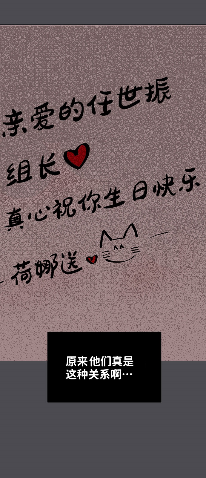 [第28话] 你究竟爲什麽65