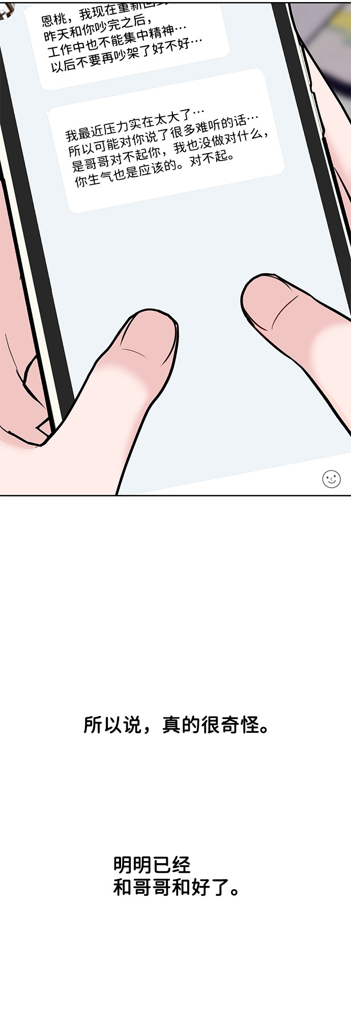 [第9话] 心里的创伤88