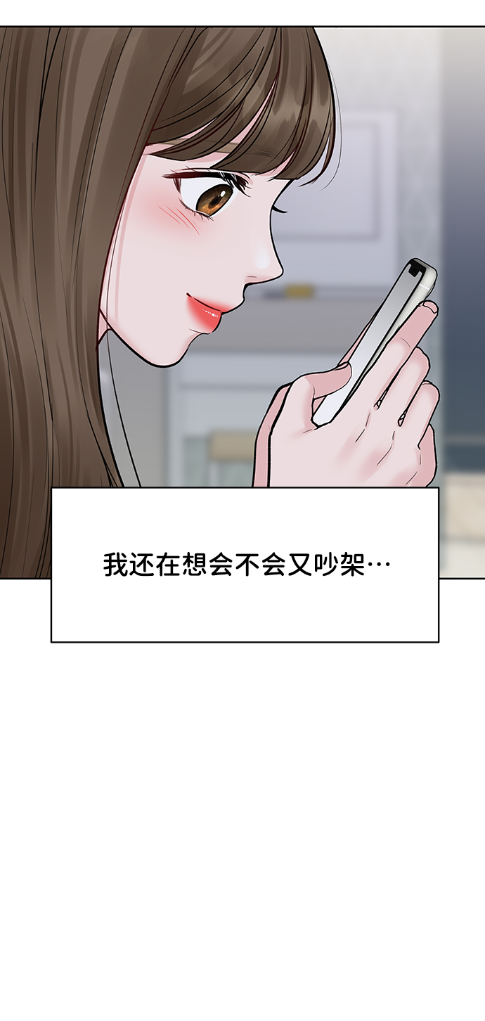 [第17话] 普通朋友的开端114