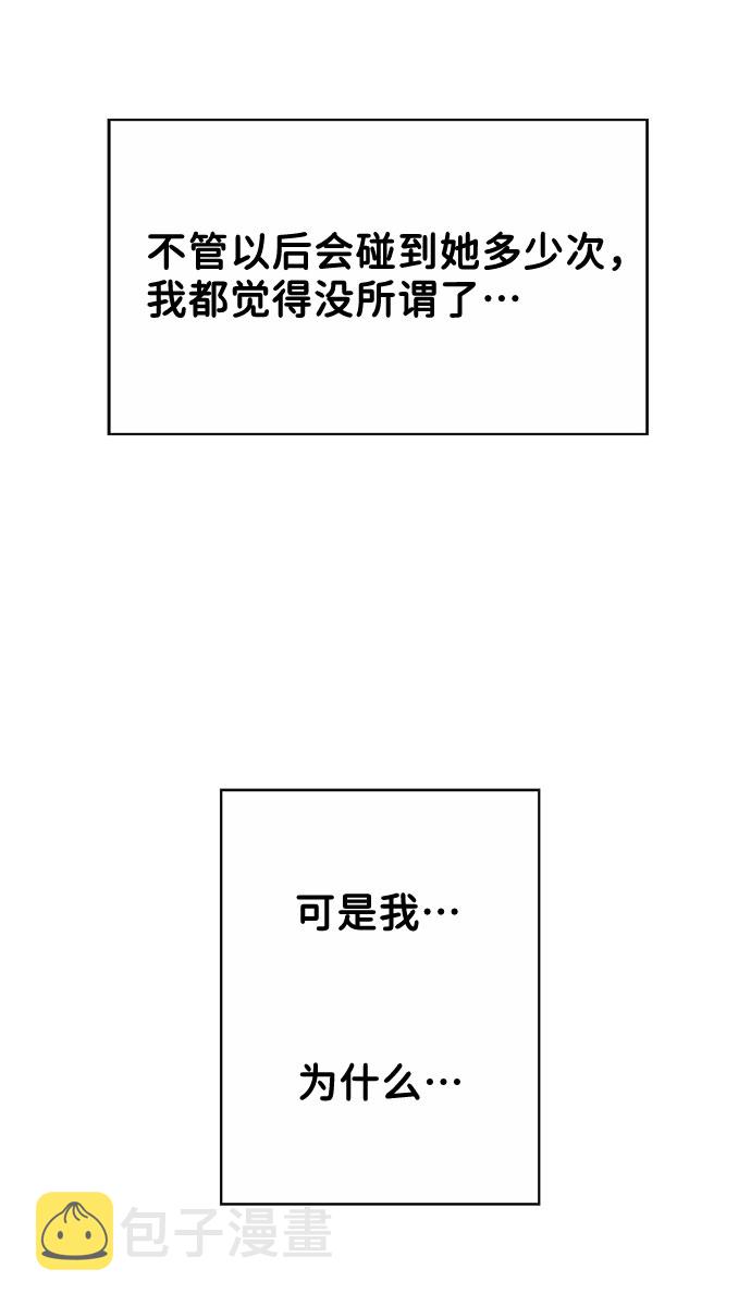 [第3话] 她的男朋友2