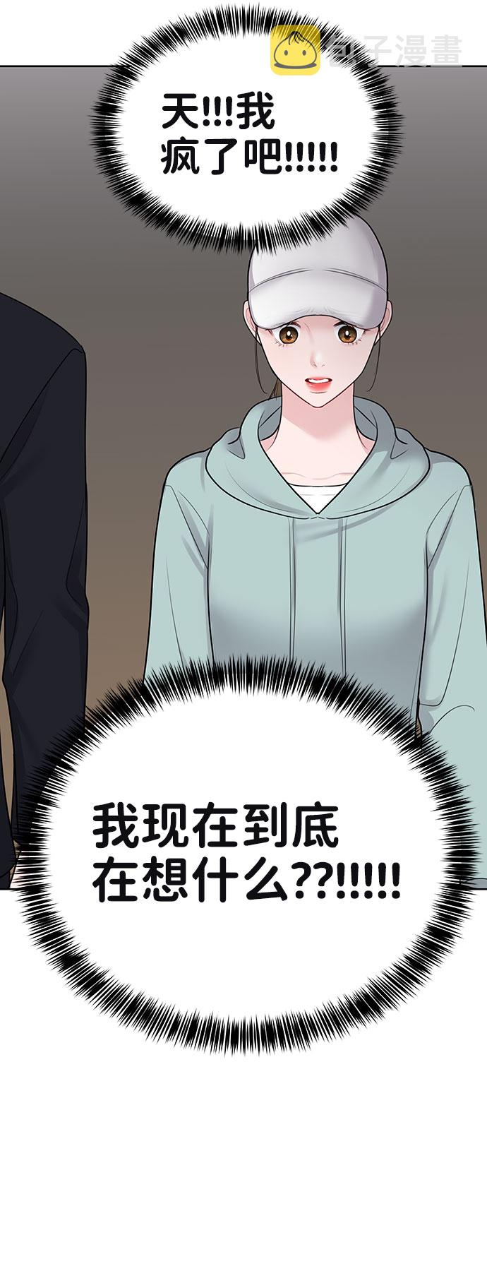 [第31话] 怎麽会有这种事16