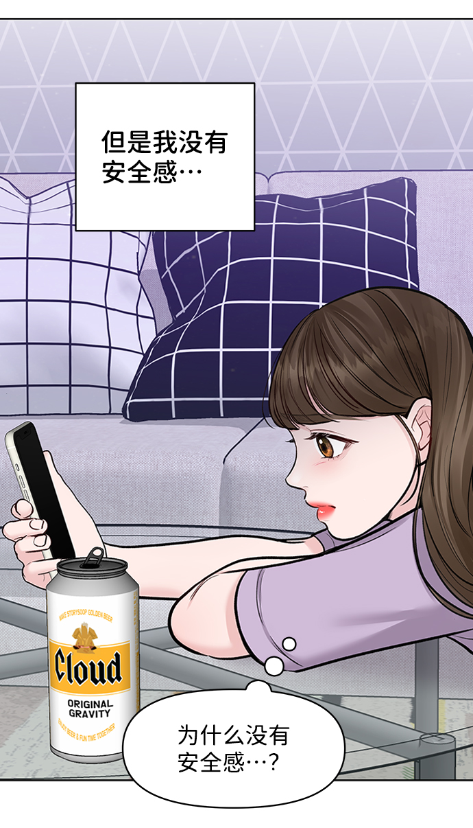 [第21话] 各自的想法50