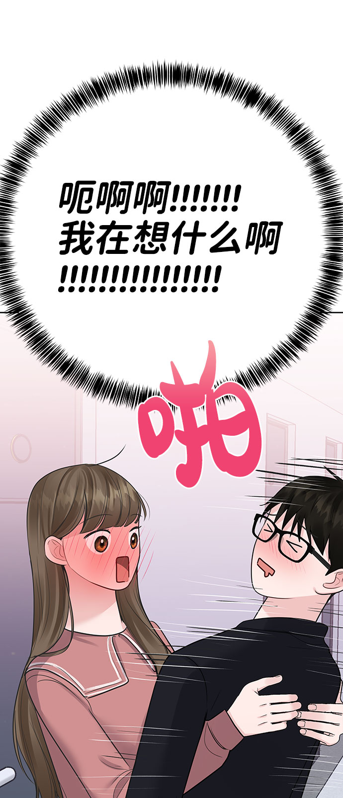 [第34话] 意想不到的进展118