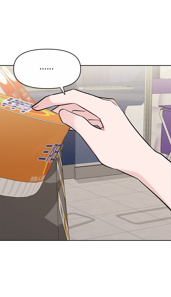 [第3话] 她的男朋友88