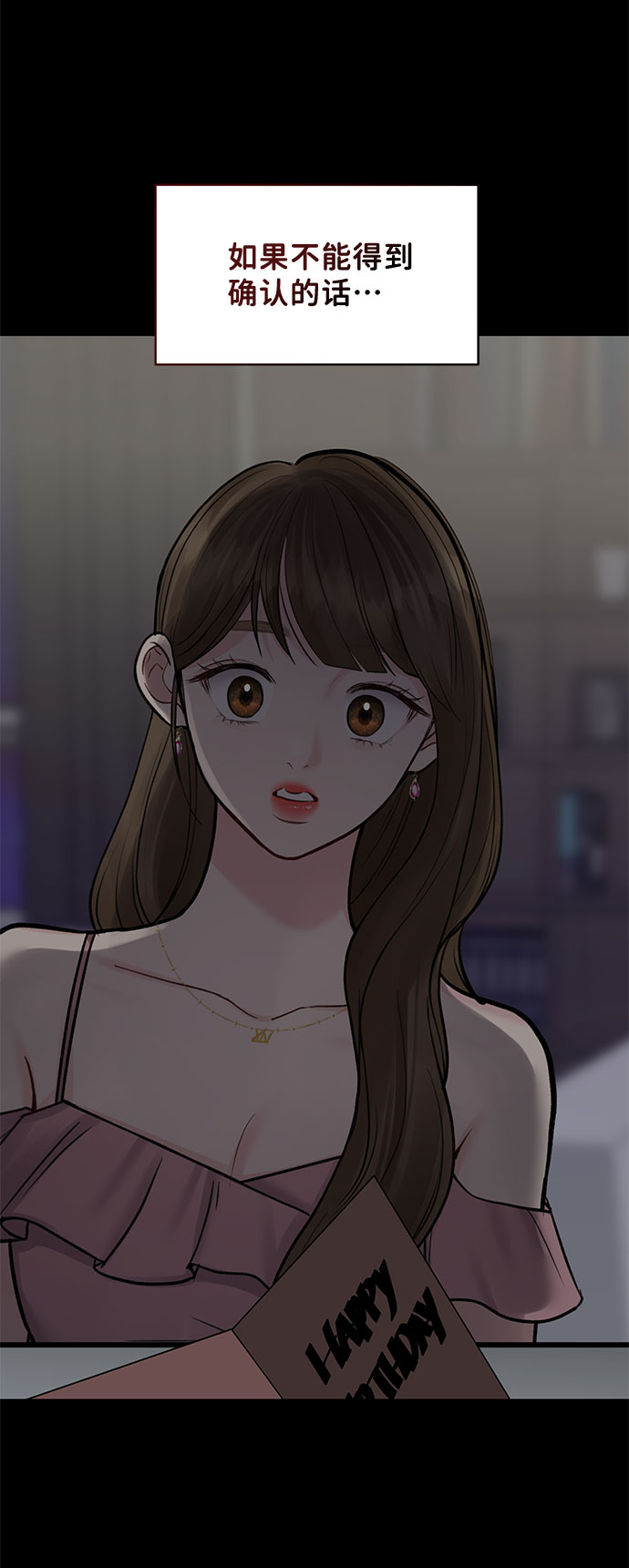 [第43话] 他知道怎麽爱一个人121