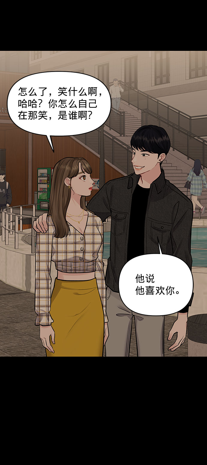 [第6话] 各自的过去64