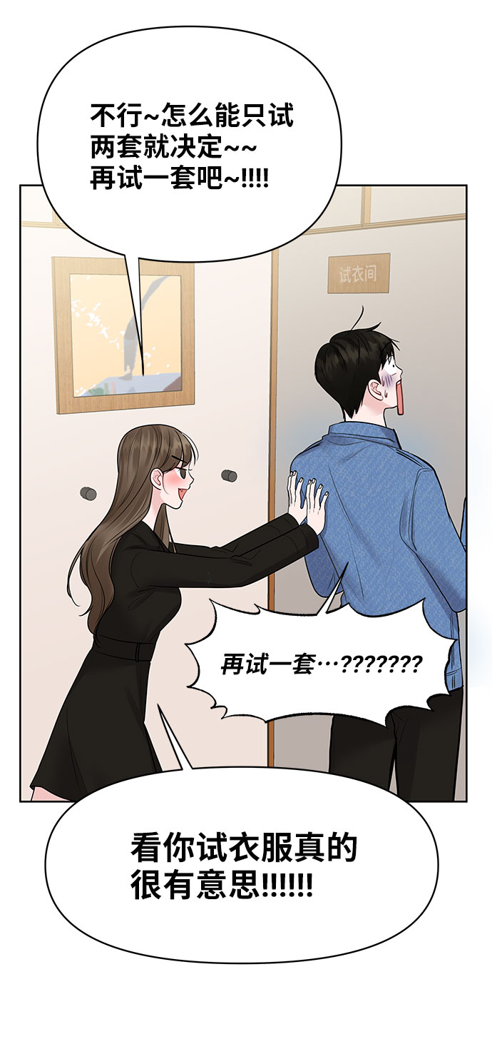 [第45话] 番外. 最後的故事60
