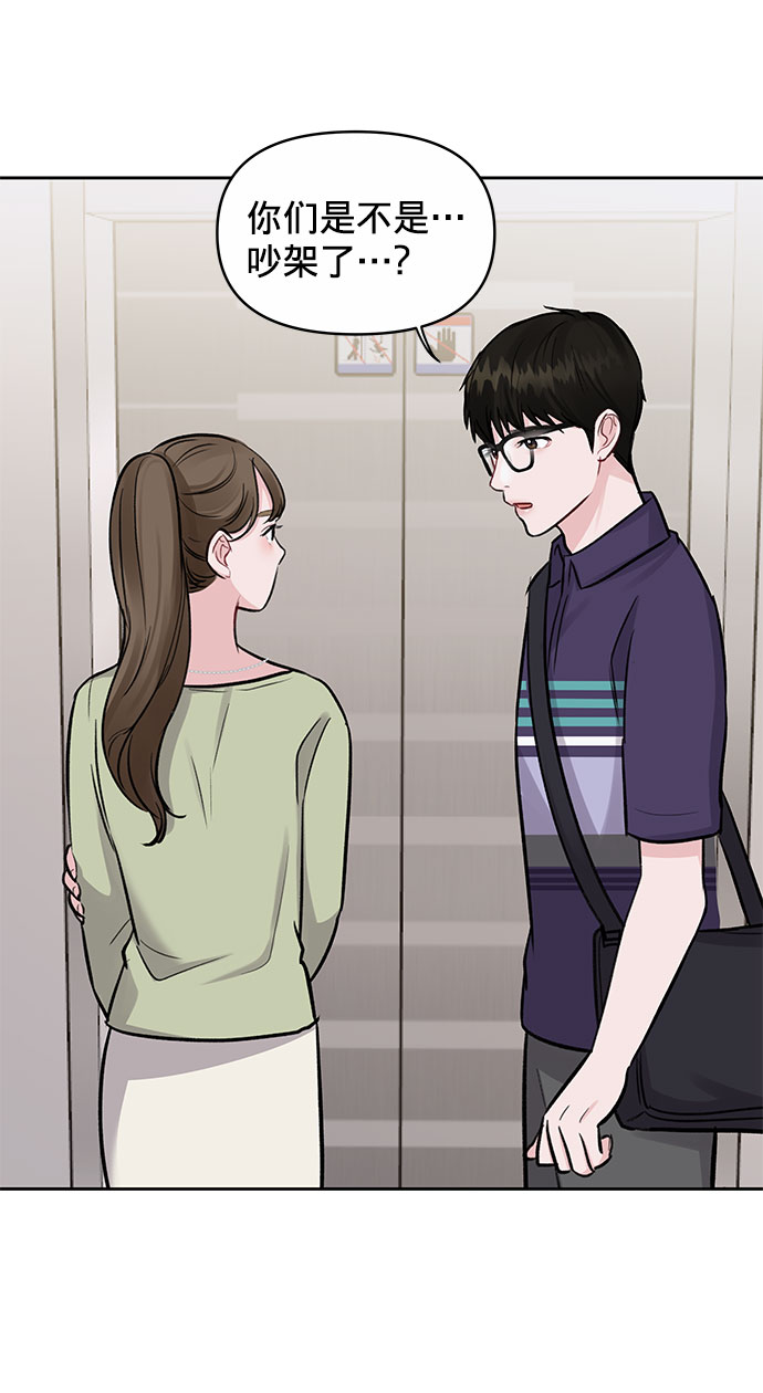 [第4话] 恋爱的可能性111