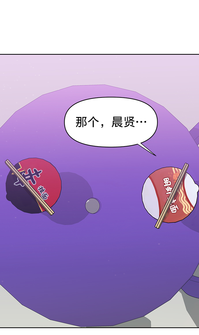 [第19话] 意想不到的他61