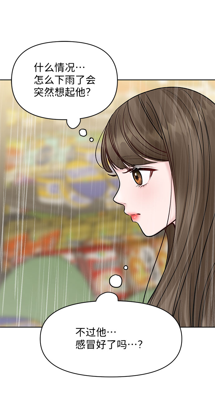 [第15话] 偏偏这一天71