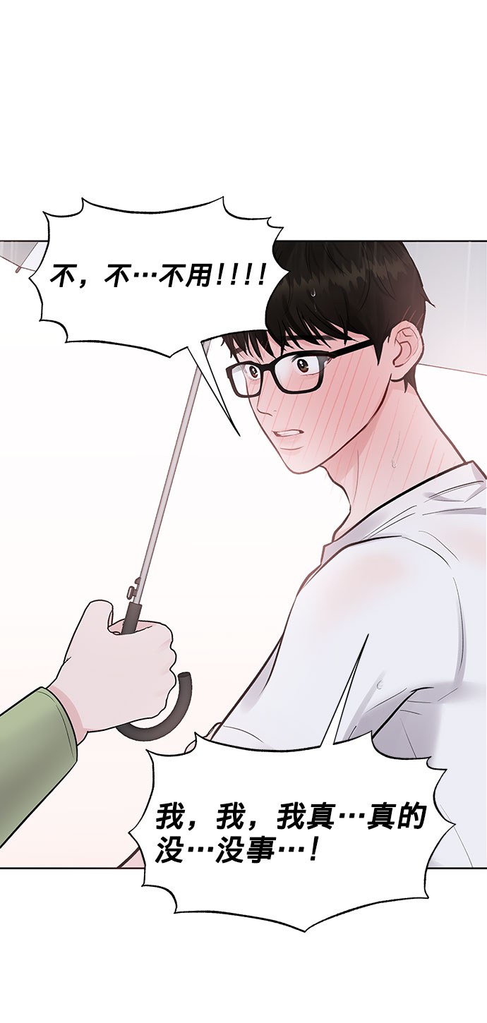 [第12话] 奇怪的他74