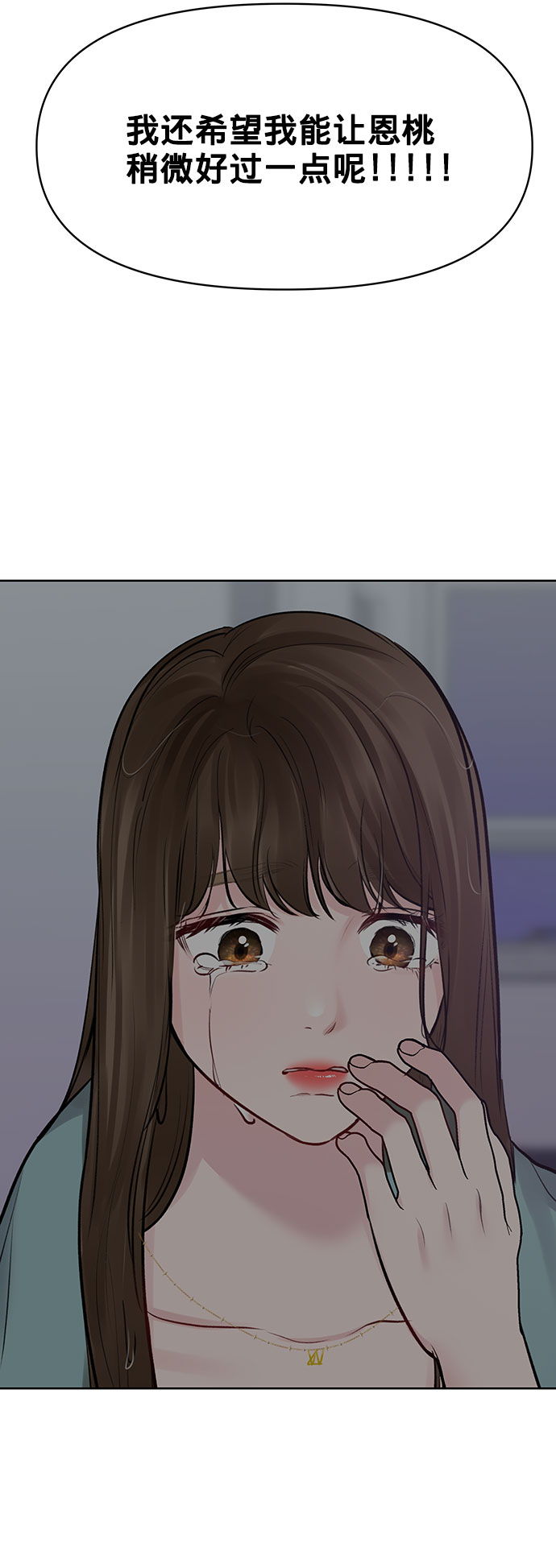 [第25话] 那一晚的对话29