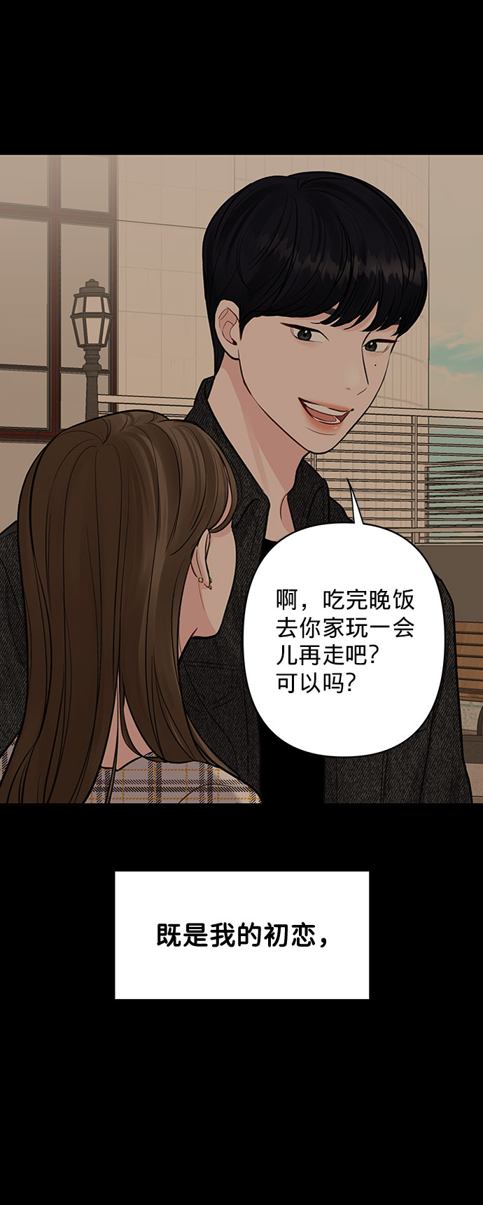 [第6话] 各自的过去84