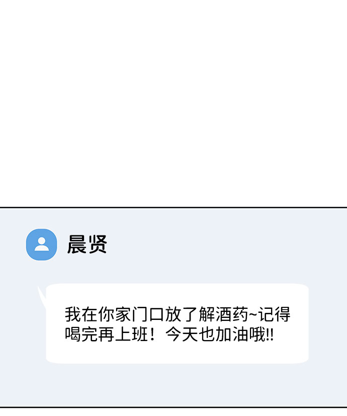 [第26话] 真的只是朋友？38