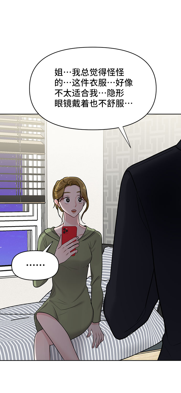 [第30话] 误会的陷阱115