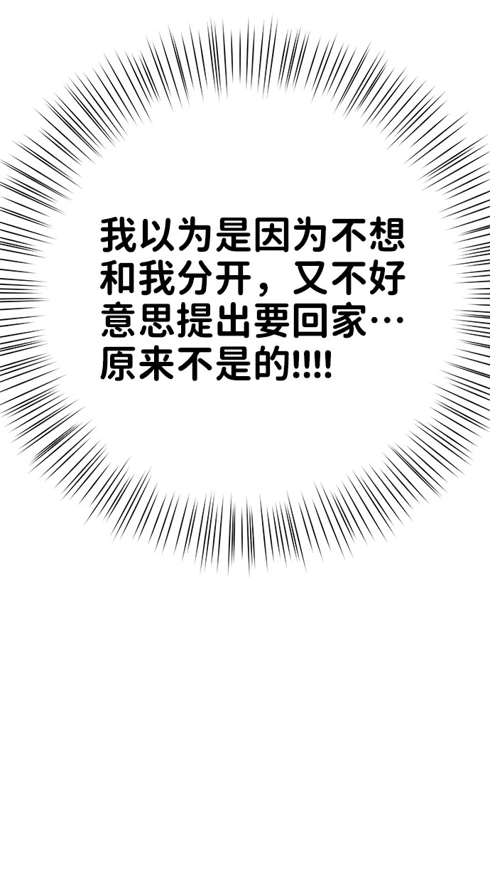 [第39话] 羊与狼57