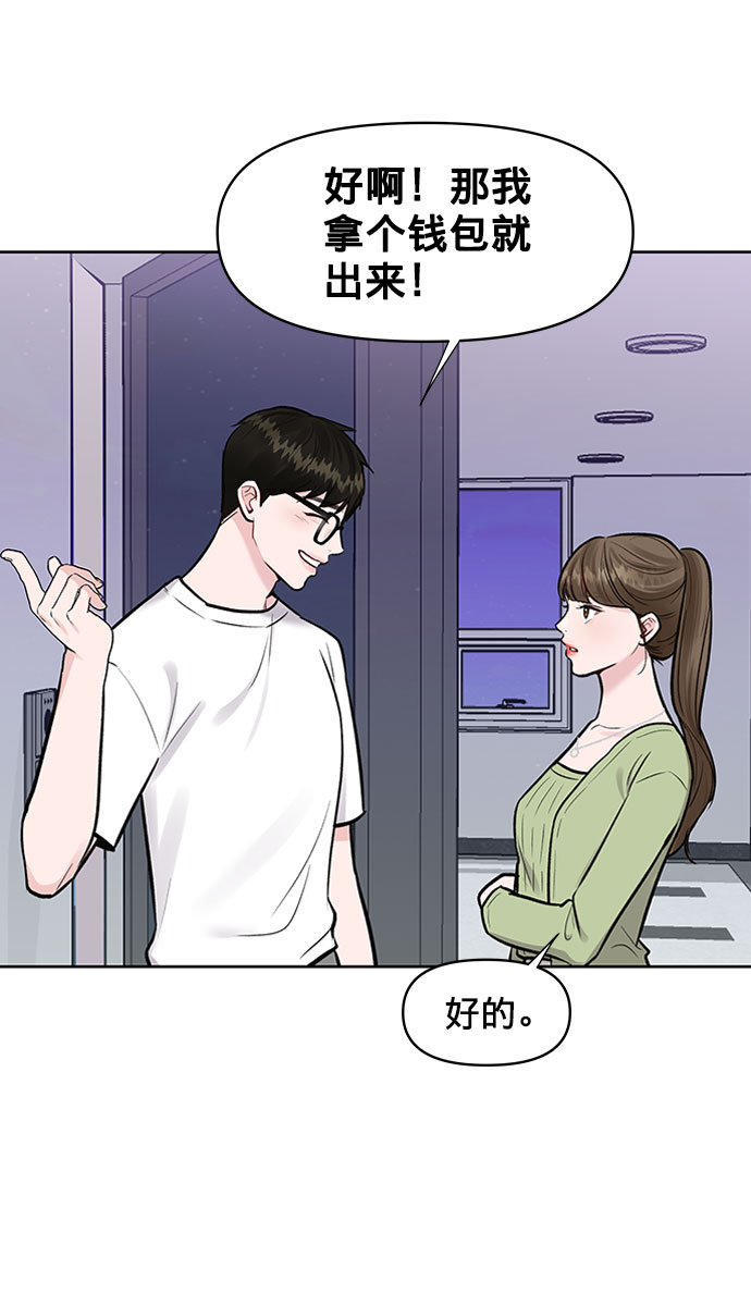 [第11话] 误会与现实中的他(2)21