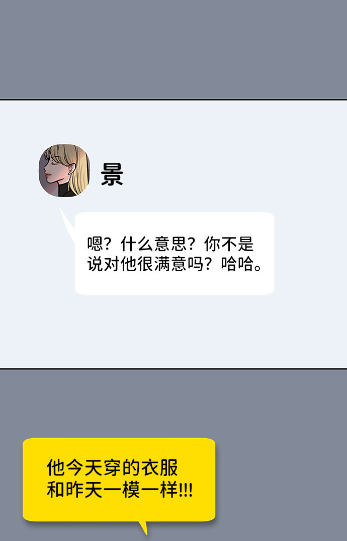 [第34话] 意想不到的进展45