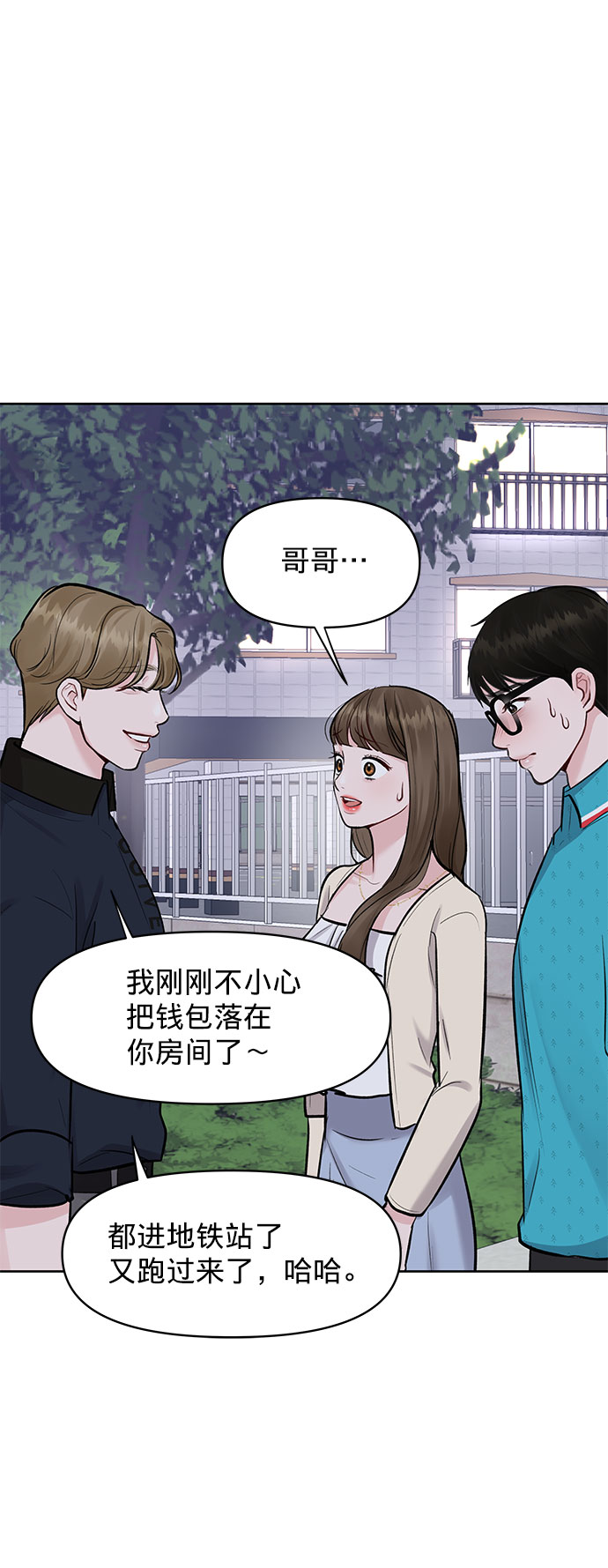 [第13话] 说不出口的隐情115