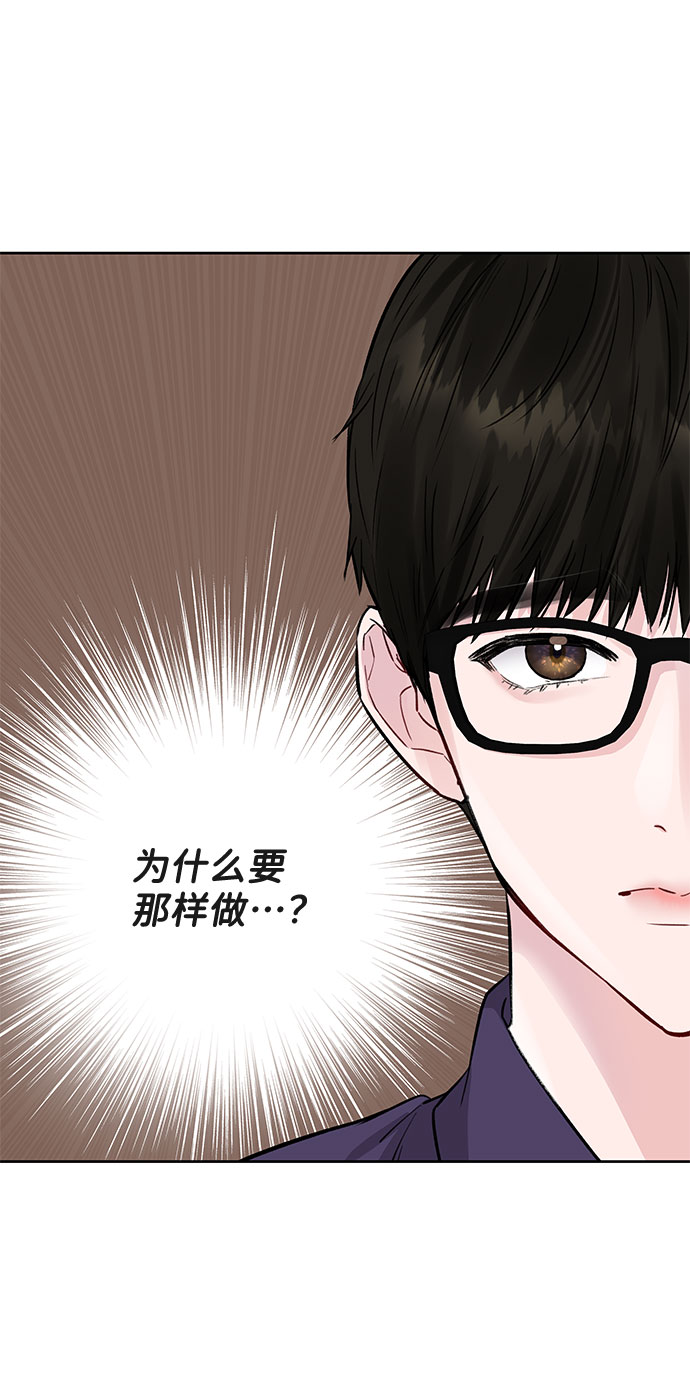 [第1话] 母胎单身的隐情49