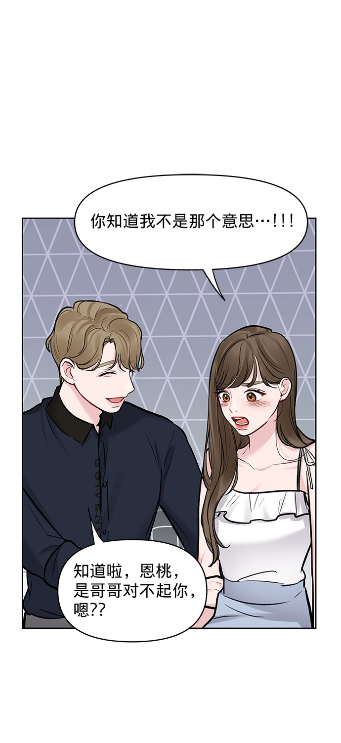 [第13话] 说不出口的隐情36