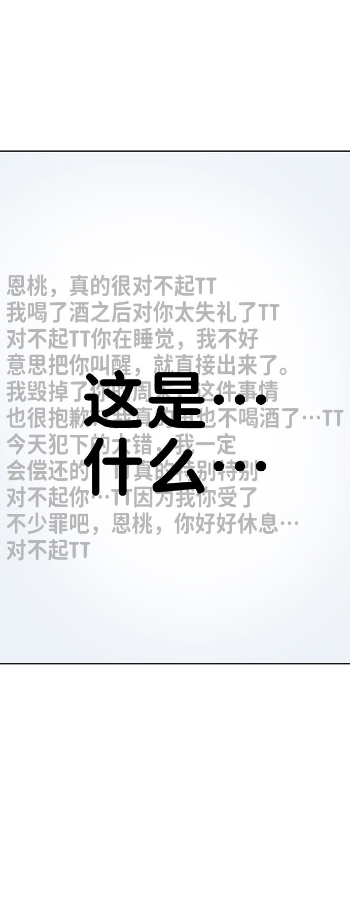 [第35话] 剧情反转95