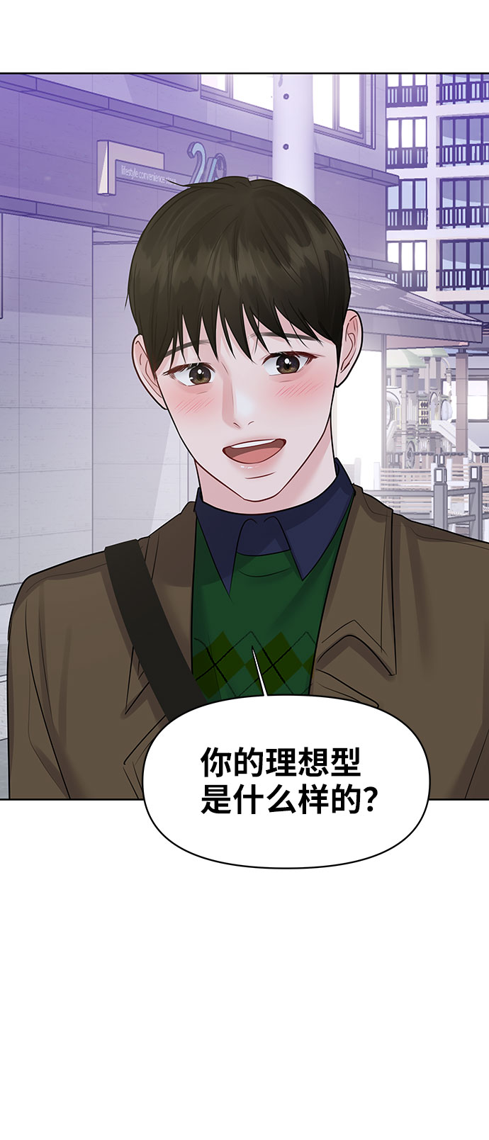 [第38话] 第一次遇到你这种人76