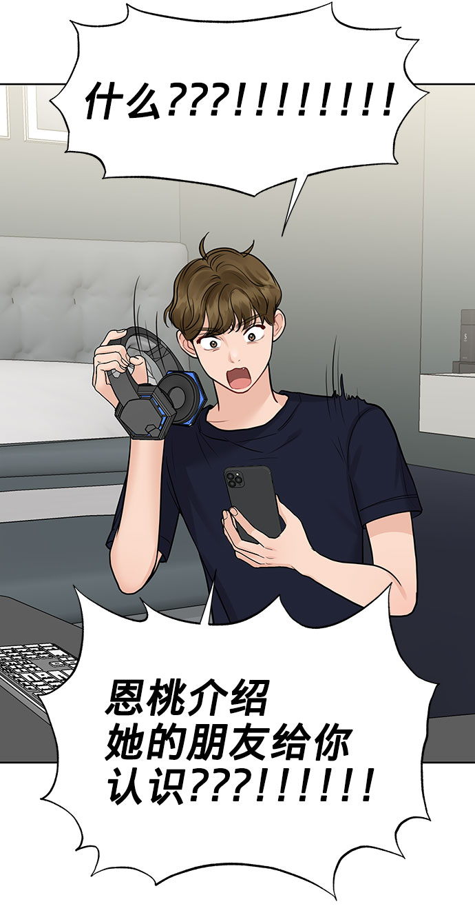 [第26话] 真的只是朋友？122
