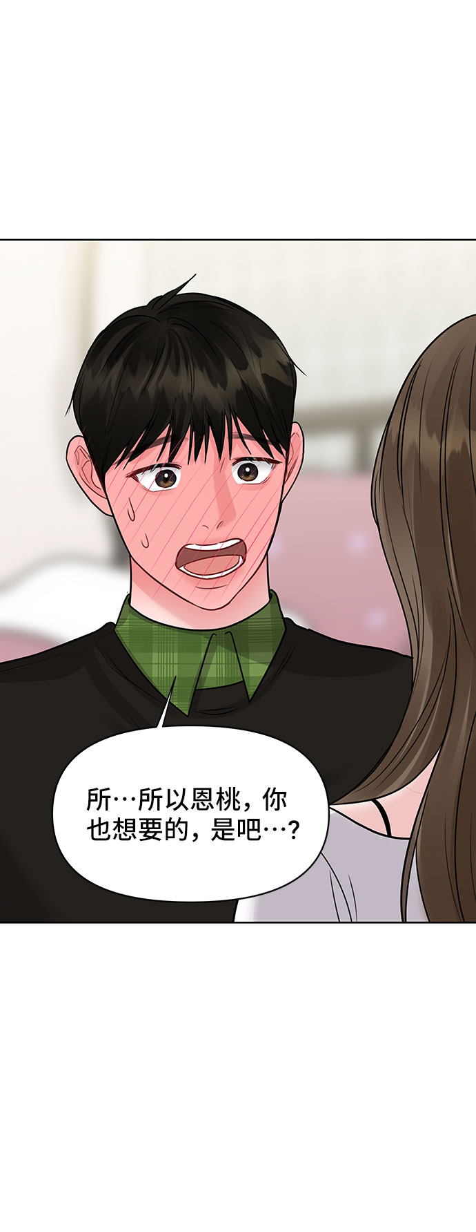 [第40话] 与独角兽的第一次(上)73