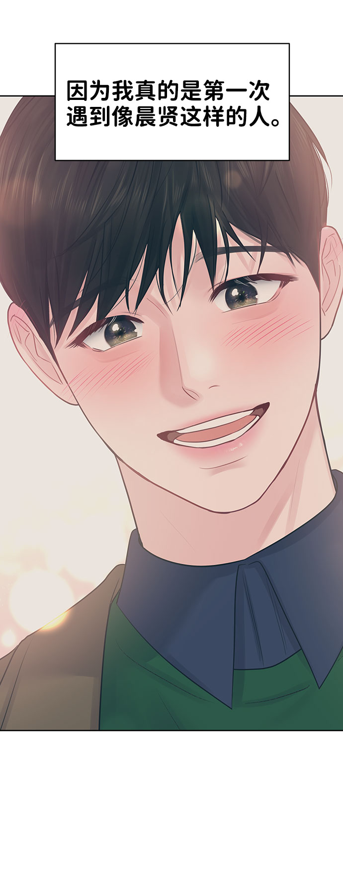 [第38话] 第一次遇到你这种人114