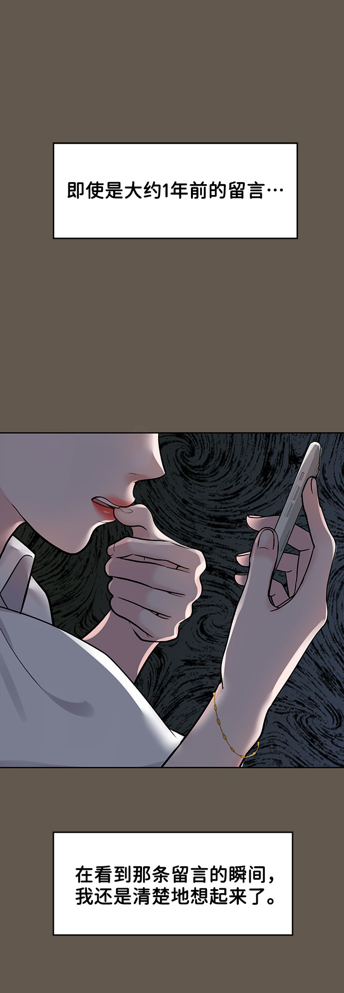 [第7话] 恋爱的模样92