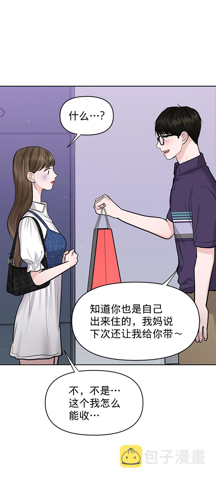 [第26话] 真的只是朋友？86