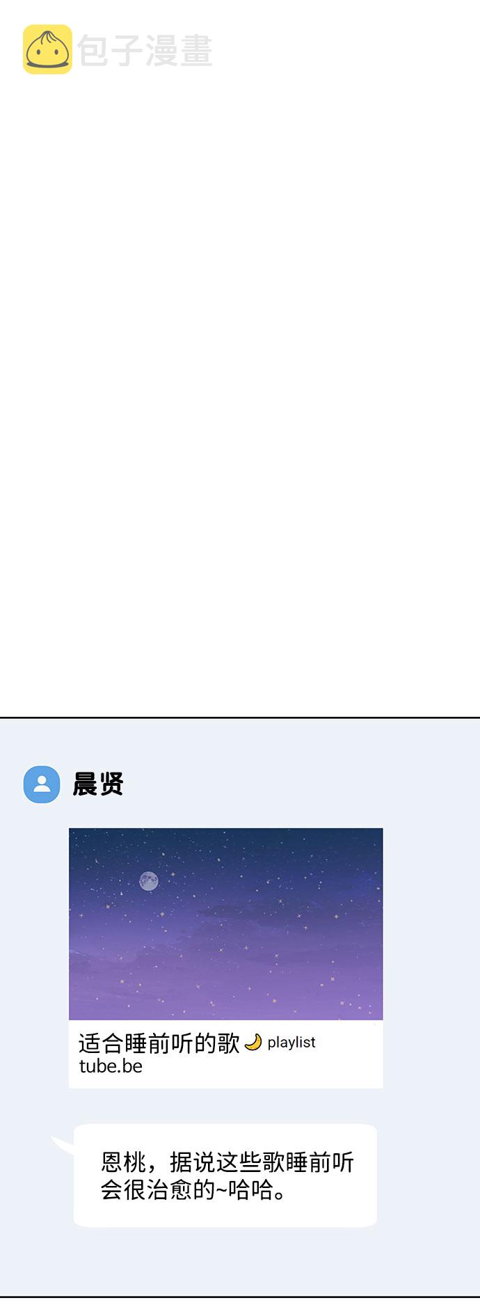 [第26话] 真的只是朋友？58