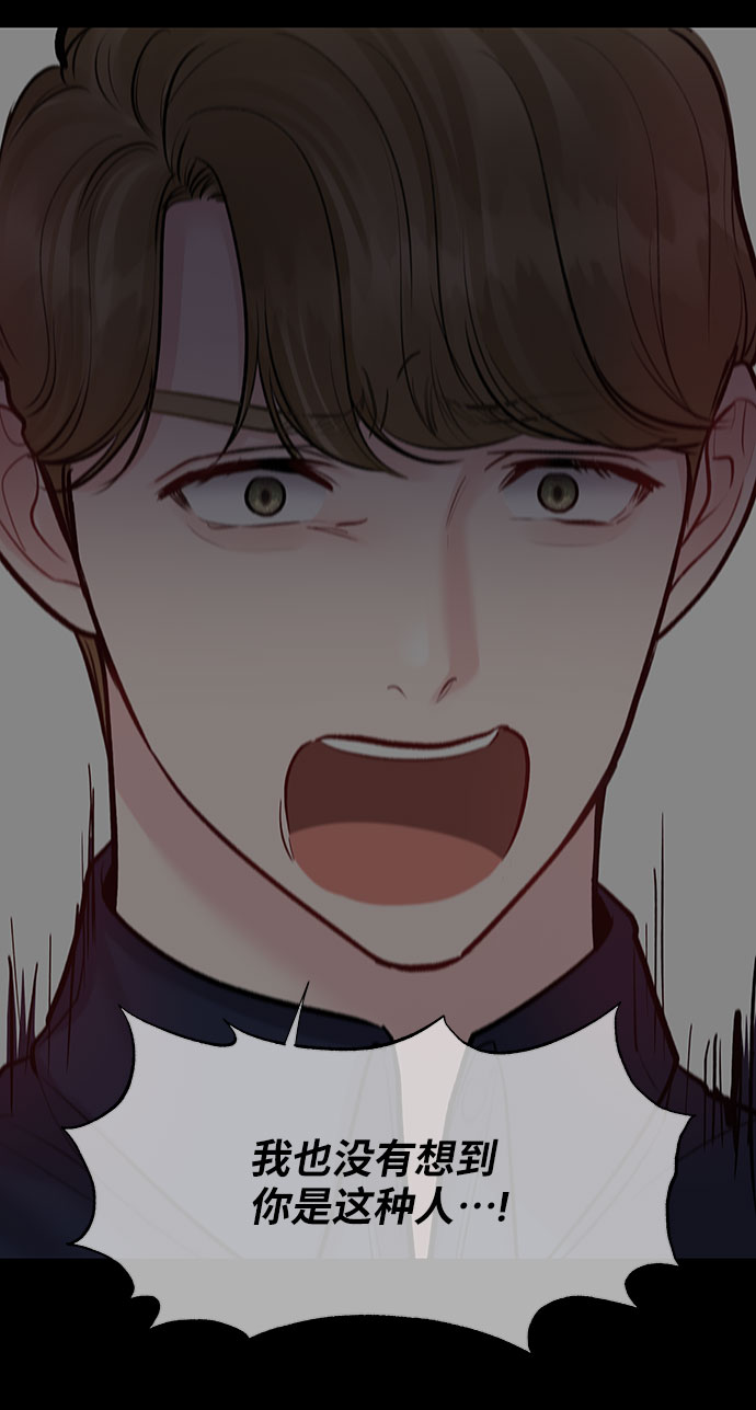 [第38话] 第一次遇到你这种人26