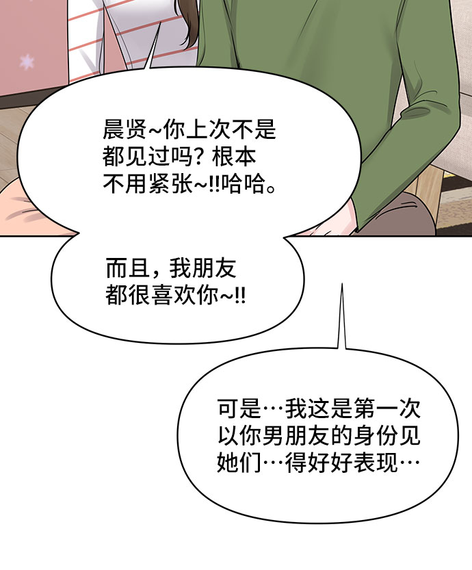 [第45话] 番外. 最後的故事38