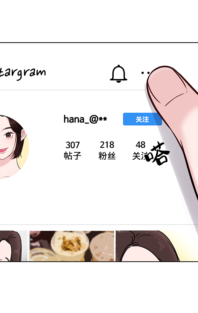 [第17话] 普通朋友的开端89
