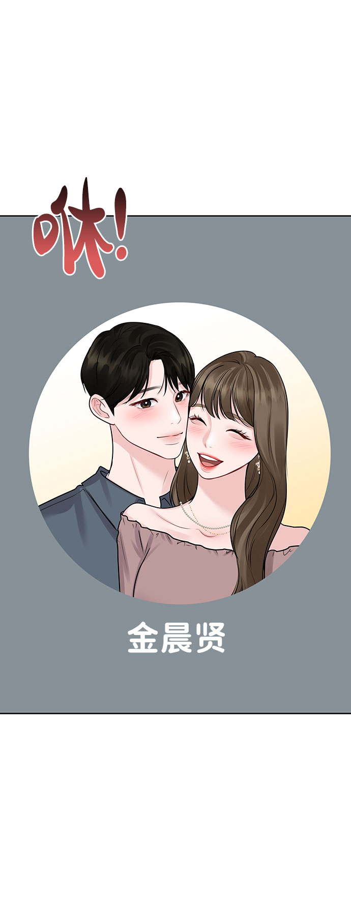 [第45话] 番外. 最後的故事19