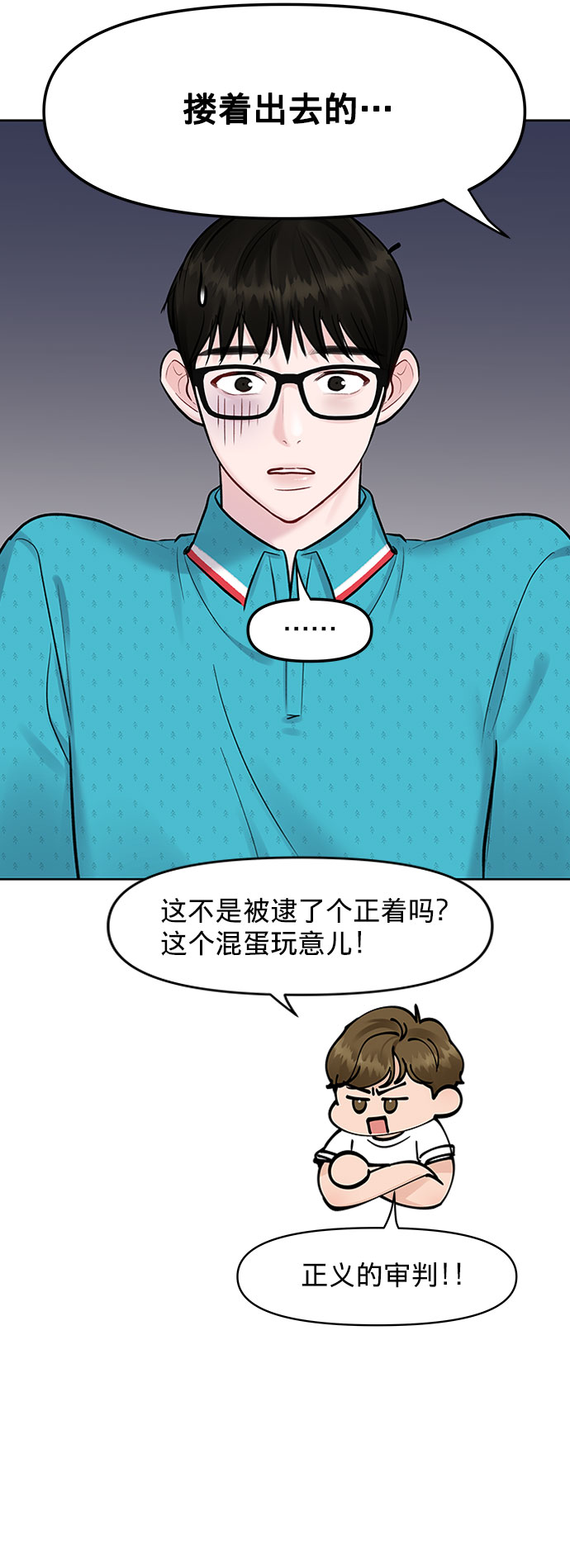[第13话] 说不出口的隐情14