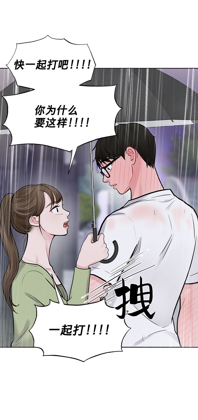 [第12话] 奇怪的他75