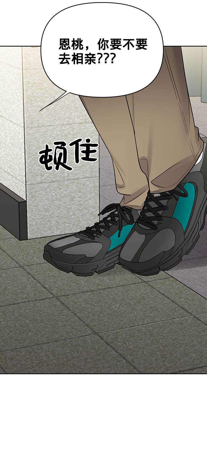 [第26话] 真的只是朋友？129