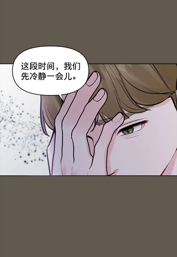 [第9话] 心里的创伤51