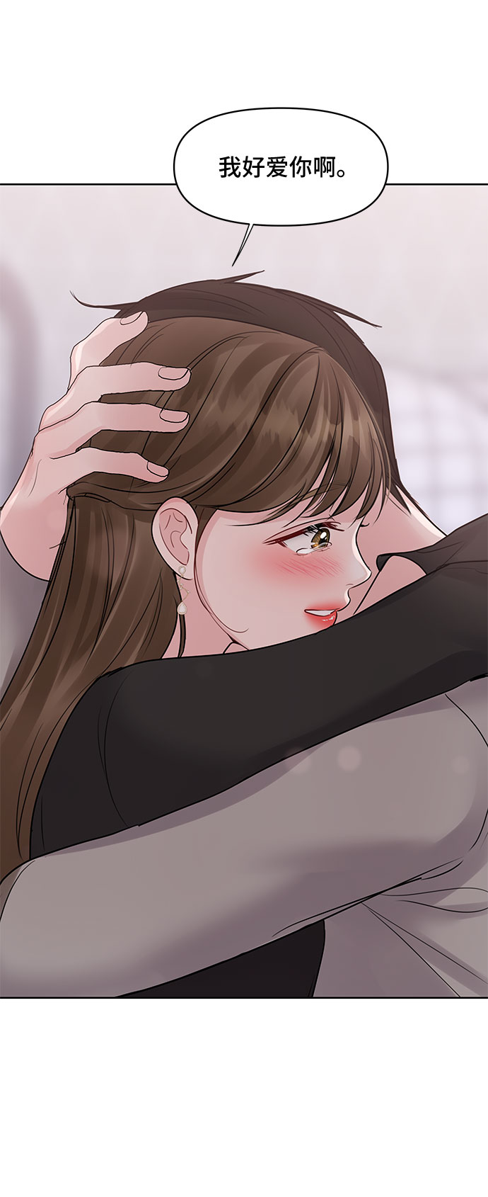 [第43话] 他知道怎麽爱一个人152
